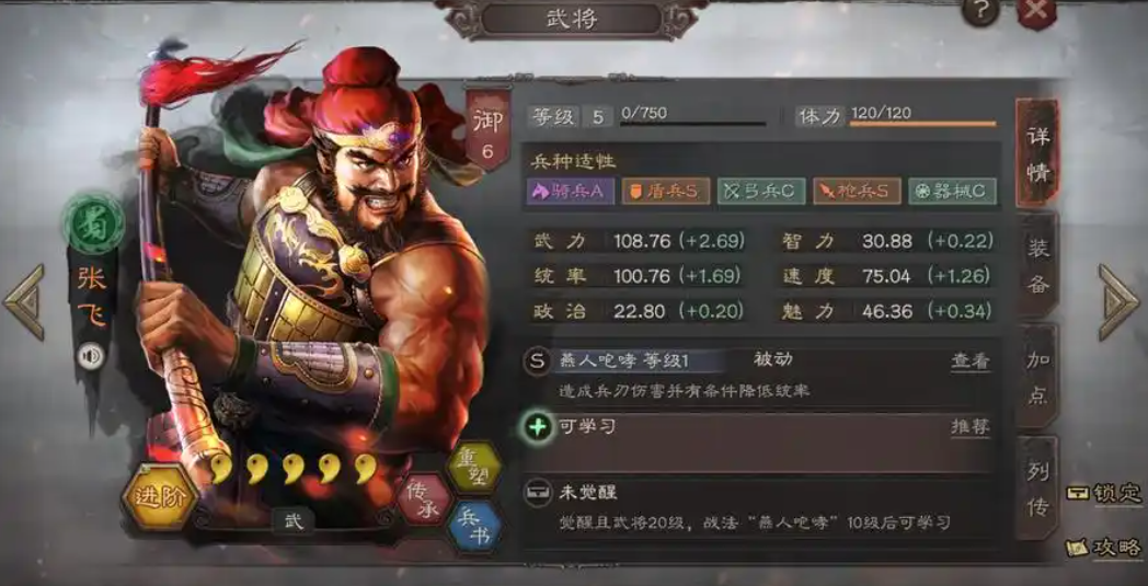 三国志战略版诸葛亮怕什么
