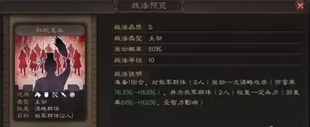 三国志战略版诸葛亮怕什么