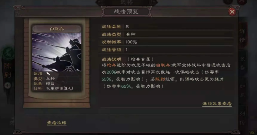 三国志战略版潘凤用什么武器