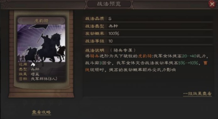 三国志战略版华雄配什么