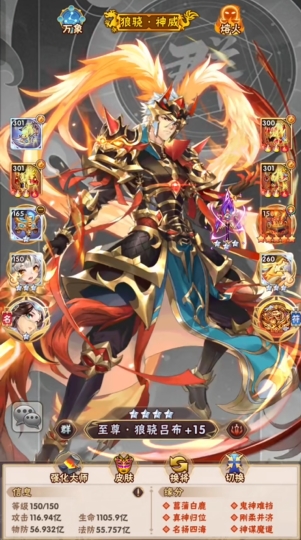 少年三国志吕布怎么玩