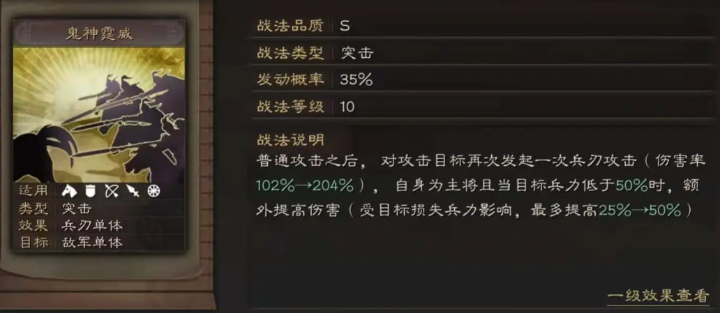 三国志战略版中如何觉醒武将