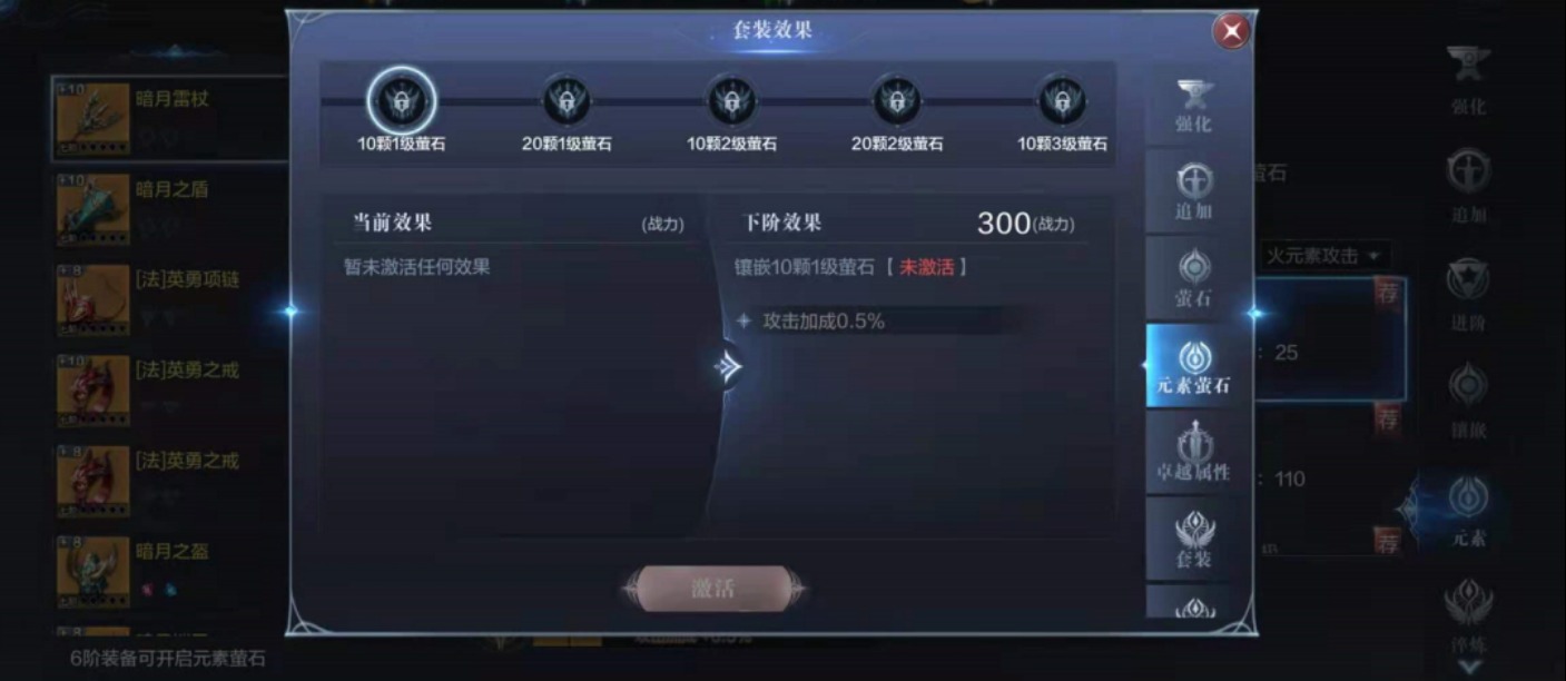 全民奇迹2怎么获得元素晶石