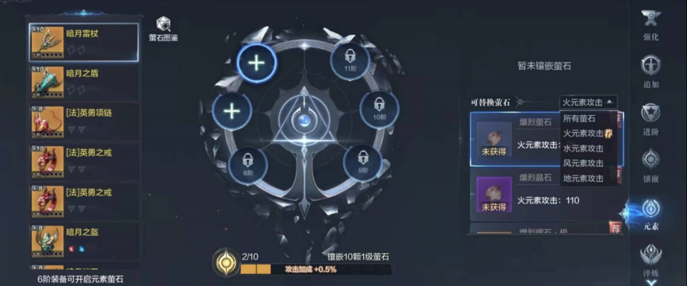 全民奇迹2怎么获得元素晶石