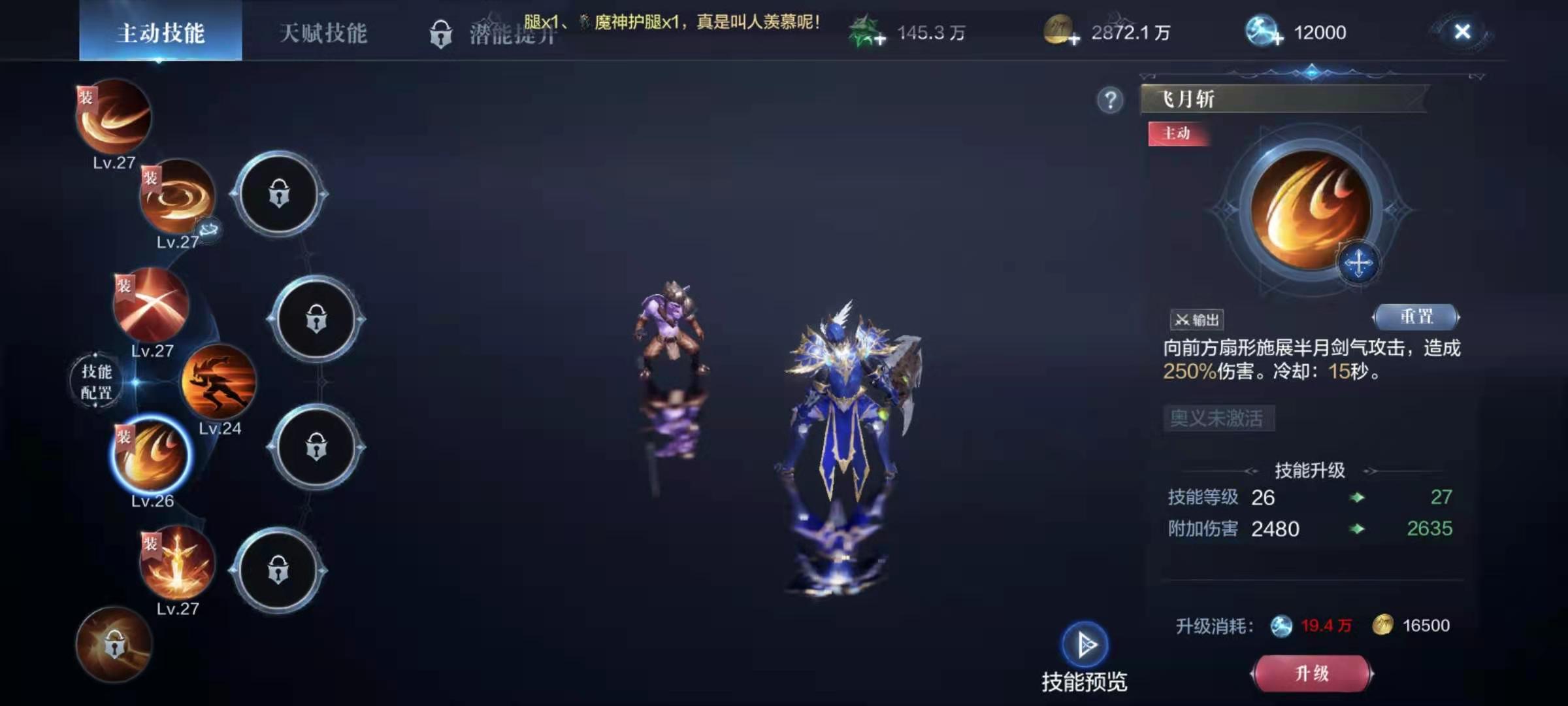 全民奇迹2骑士用什么装备