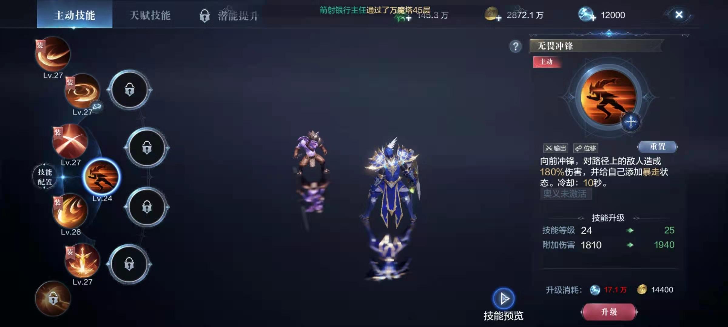 全民奇迹2骑士用什么装备