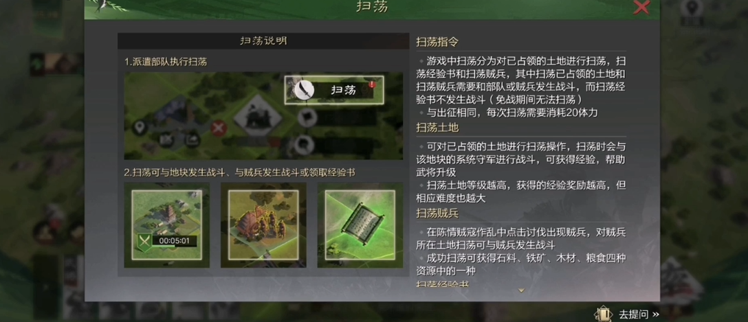 率土之滨怎么玩 率土之滨怎么玩