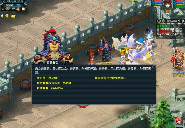 梦幻西游三界功绩怎么获得最快