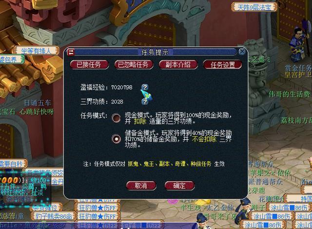 梦幻西游三界功绩怎么获得最快