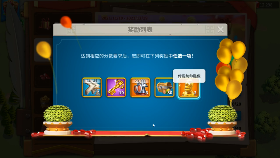 万国觉醒王者之路怎么开启