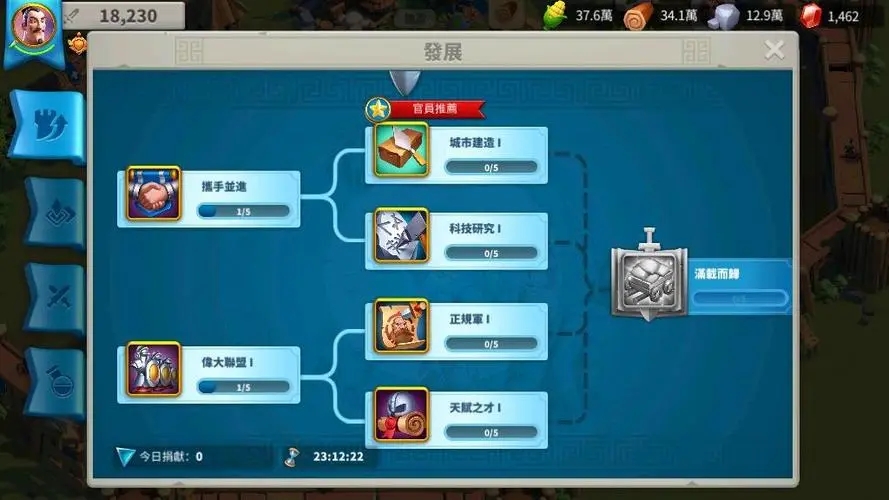 万国觉醒王者之路怎么开启