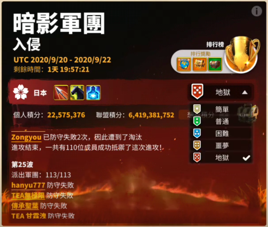 万国觉醒暗影入侵怎么打