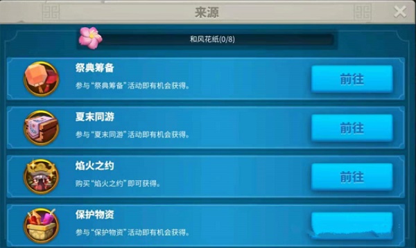 万国觉醒花火之都装饰怎么获得