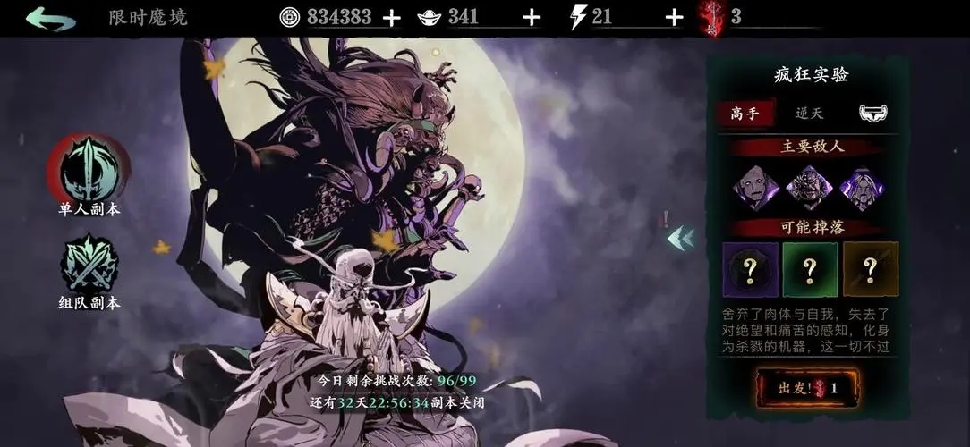 影之刃3罪业积分怎么获得