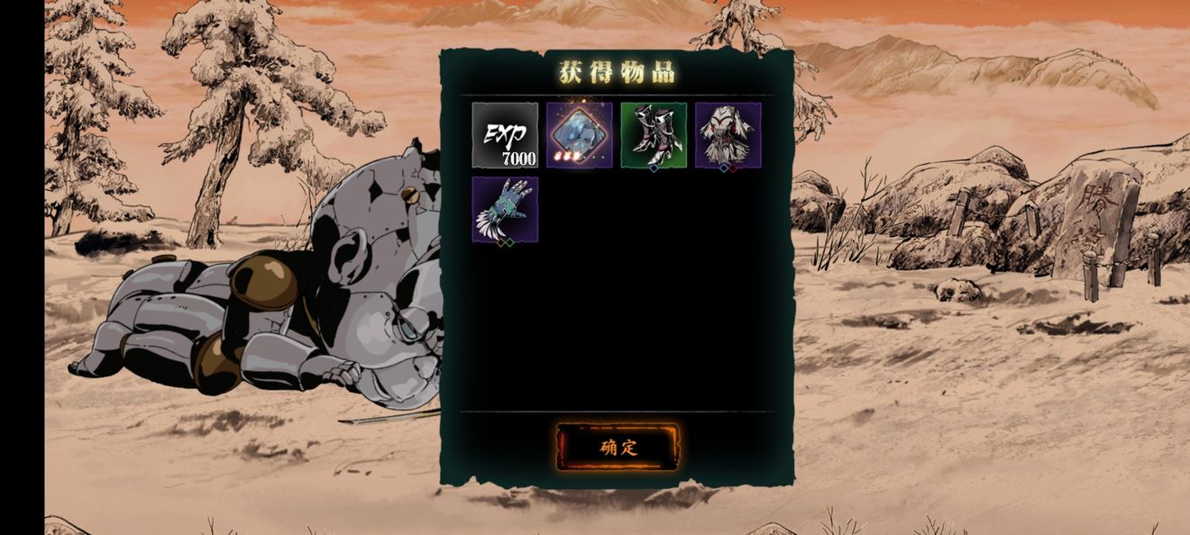 影之刃3的轶事残页有什么用