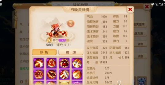 梦幻西游手游鲛将军打什么书