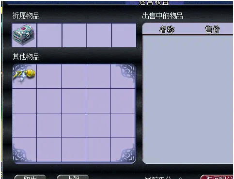 梦幻西游迷宫之主选什么好
