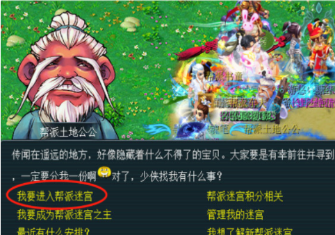 梦幻西游迷宫之主选什么好