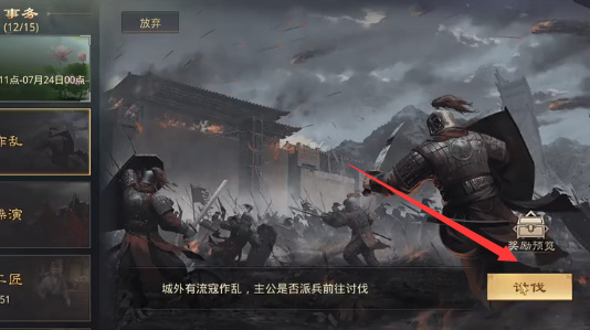 率土之滨武将寻访怎么得五星
