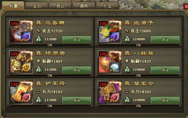 攻城掠地夏侯霸怎么打