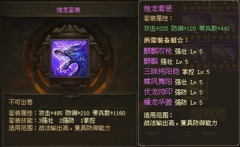 攻城掠地夏侯霸怎么打