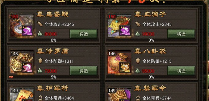 攻城掠地122辛毗怎么过