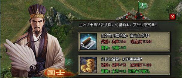 攻城掠地琼林玉树怎么打