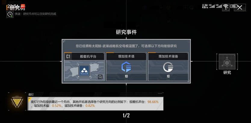 无尽的拉格朗日11鲸是什么