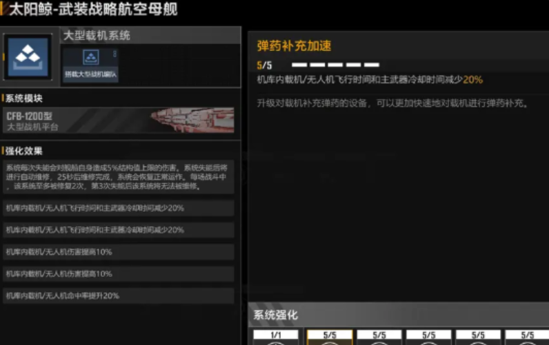 无尽的拉格朗日11鲸是什么