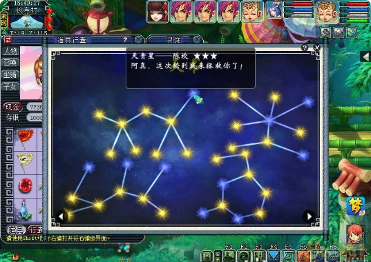 梦幻西游天贵星什么队伍好杀