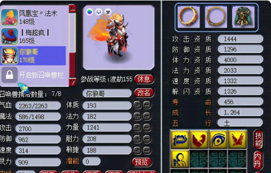 梦幻西游宝图贼王有什么东西