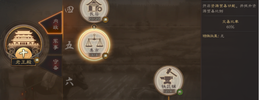 三国志战略版贸易官加什么属性
