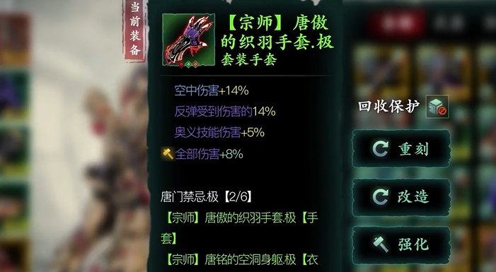 影之刃3无形是什么意思