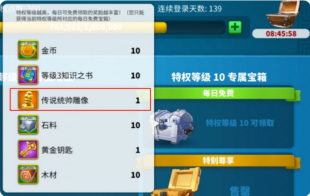 万国觉醒如何买金头