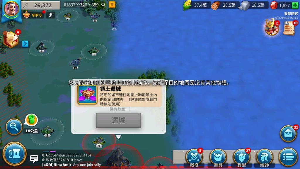 万国觉醒新手迁城怎么补发