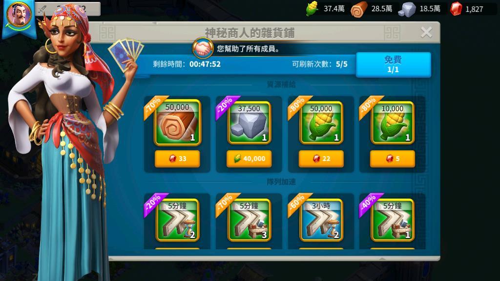 万国觉醒新手迁城怎么补发