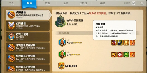 万国觉醒破败的王国怎么打