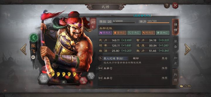 三国志战略版丈八蛇矛要什么搭配