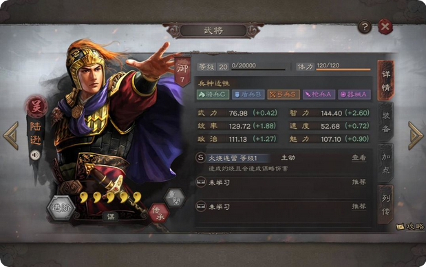 三国志战略版吴国为什么那么强