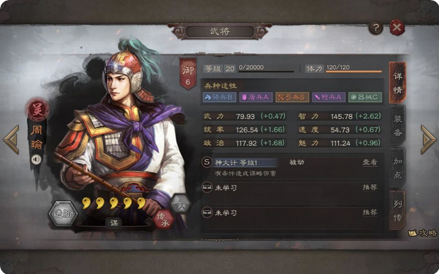 三国志战略版吴国为什么那么强