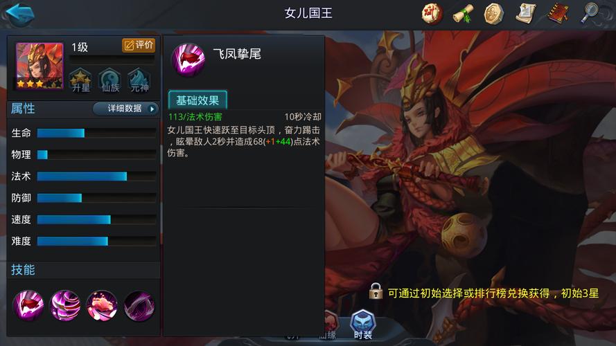 乱斗西游2女儿国王配什么英雄