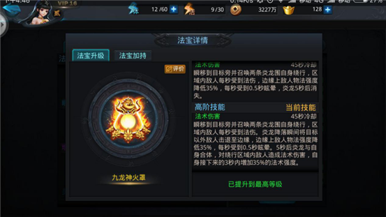 乱斗西游2帝释天带什么法宝