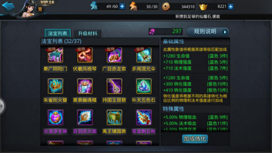 乱斗西游2帝释天带什么法宝