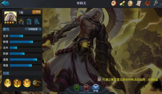 乱斗西游2帝释天带什么法宝