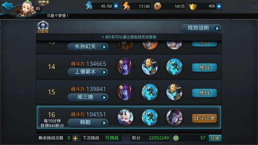乱斗西游2魍魉配什么英雄