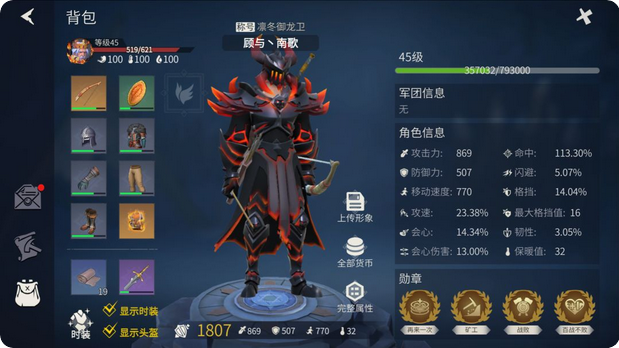 冰原守卫者佣兵技能怎么选