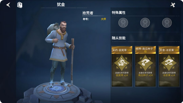 冰原守卫者佣兵技能怎么选