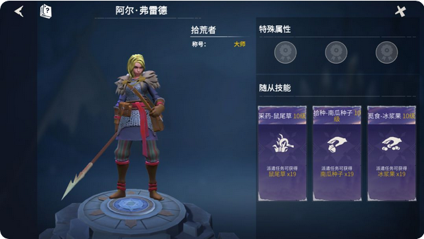 冰原守卫者佣兵技能怎么选