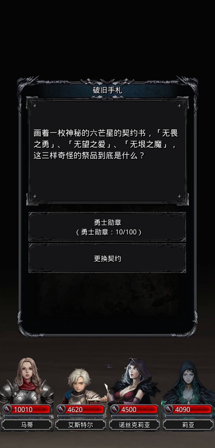 地下城堡2勇士勋章有什么用