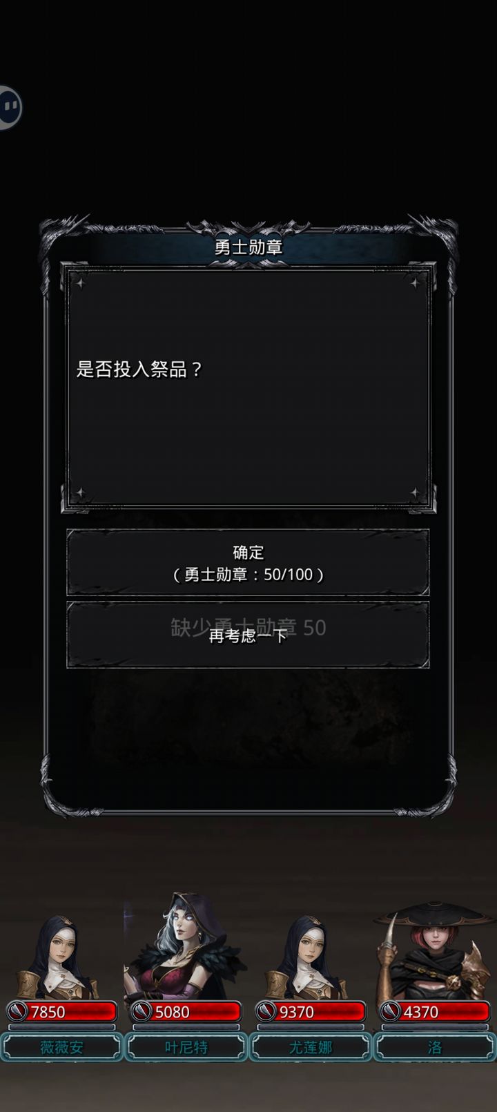 地下城堡2勇士勋章有什么用